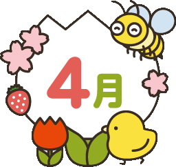 今日はなんの日？