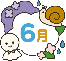 今日はなんの日？