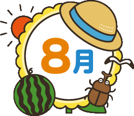 今日はなんの日？