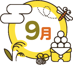 今日はなんの日？